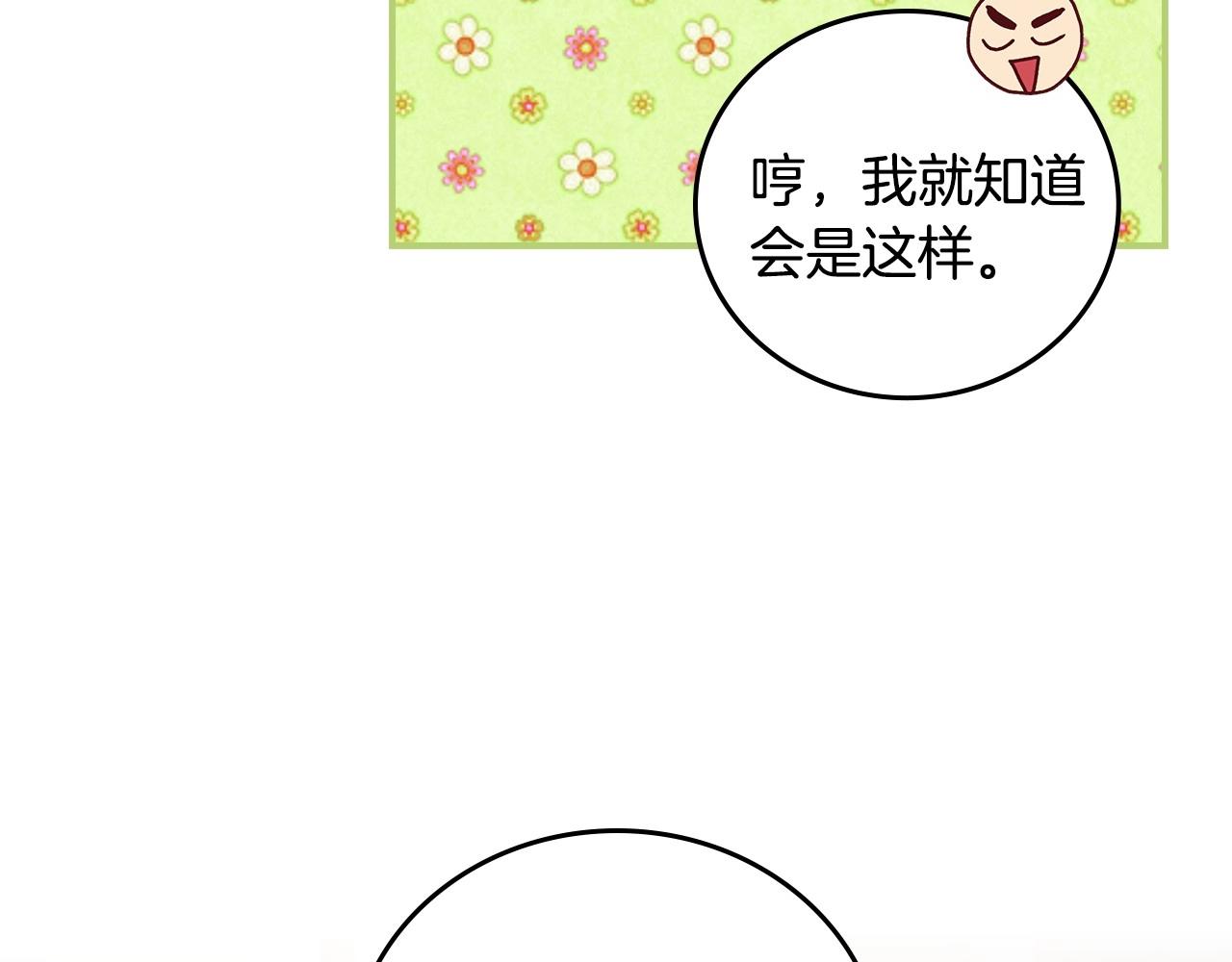 第74话 二哥的守护113