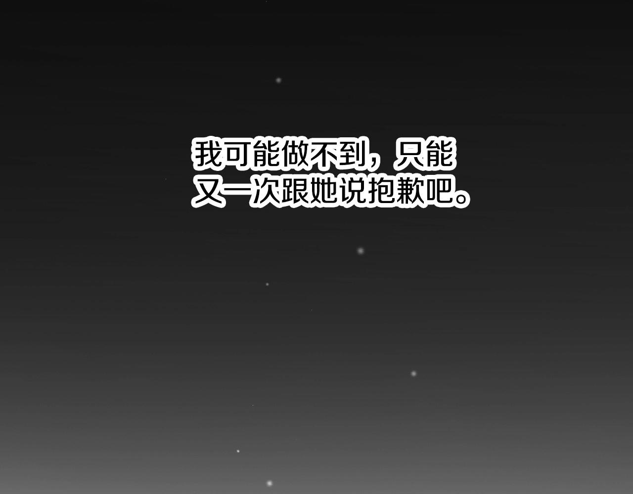 第83话 是我先爱上你的93
