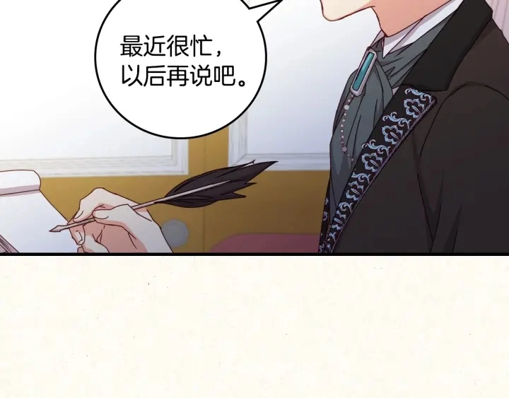 第37话 世纪偶遇！133