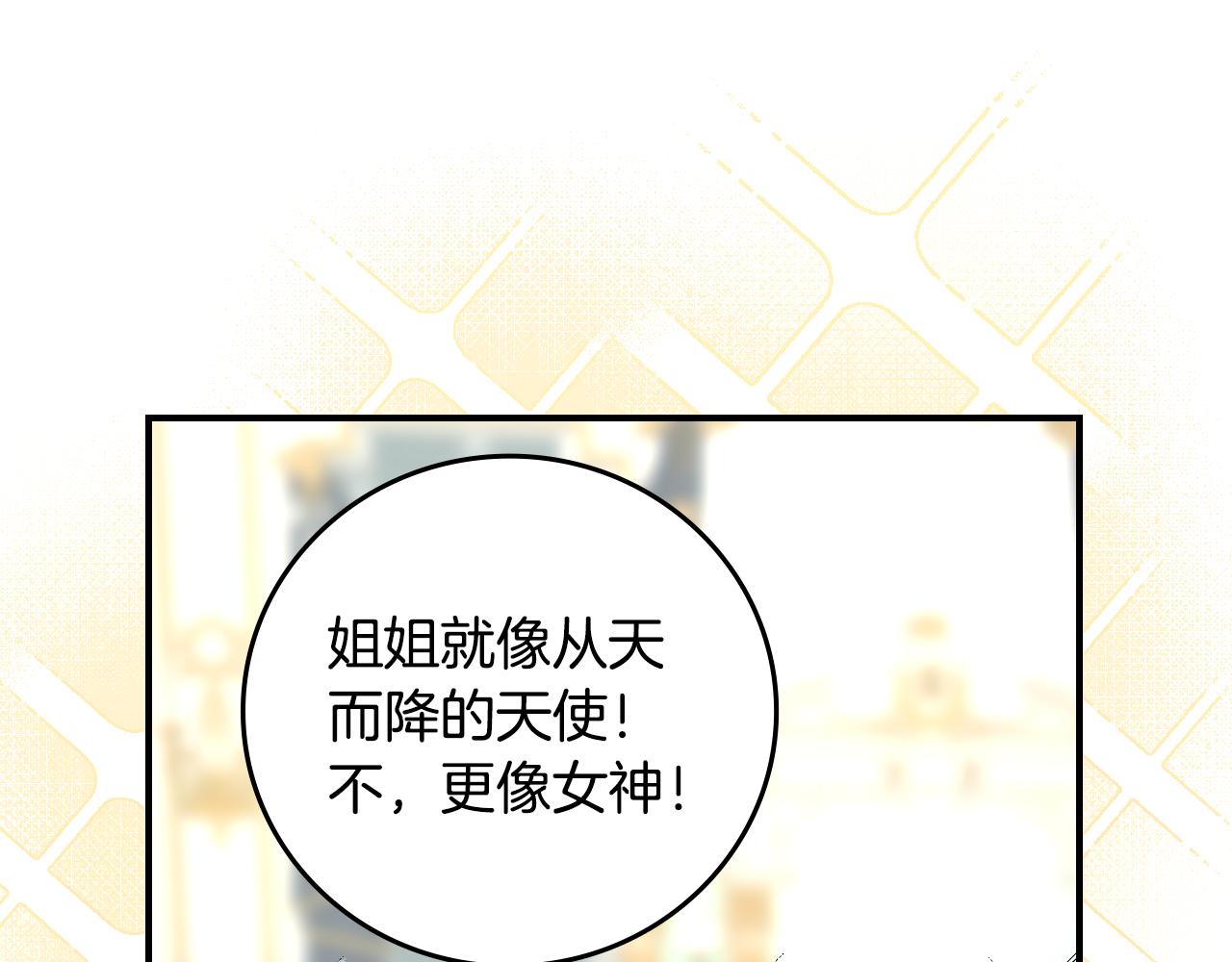 第101话 豪横的尤金34