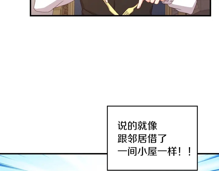 第45话 能否赐予我这份荣幸呢81