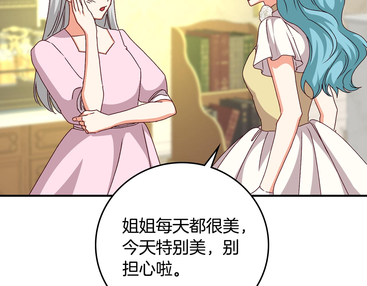 完结篇 婚礼30