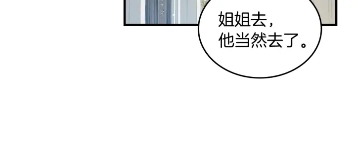 第34话 家族掌权人！63