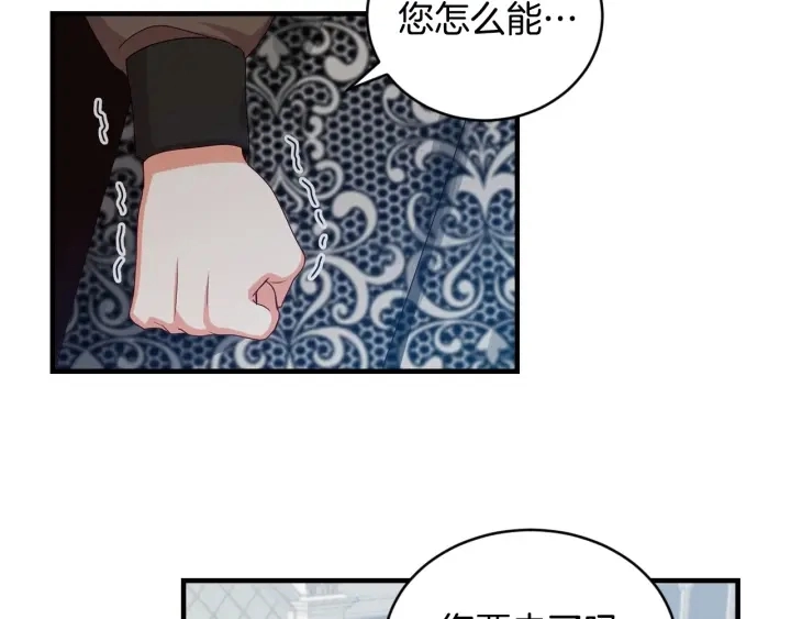 第31话 恶毒姑姑的百般羞辱85