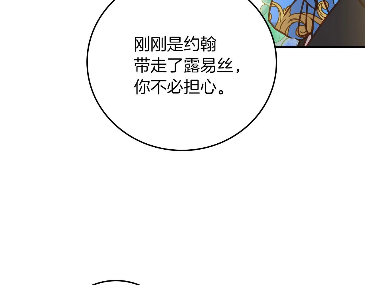 第83话 是我先爱上你的6