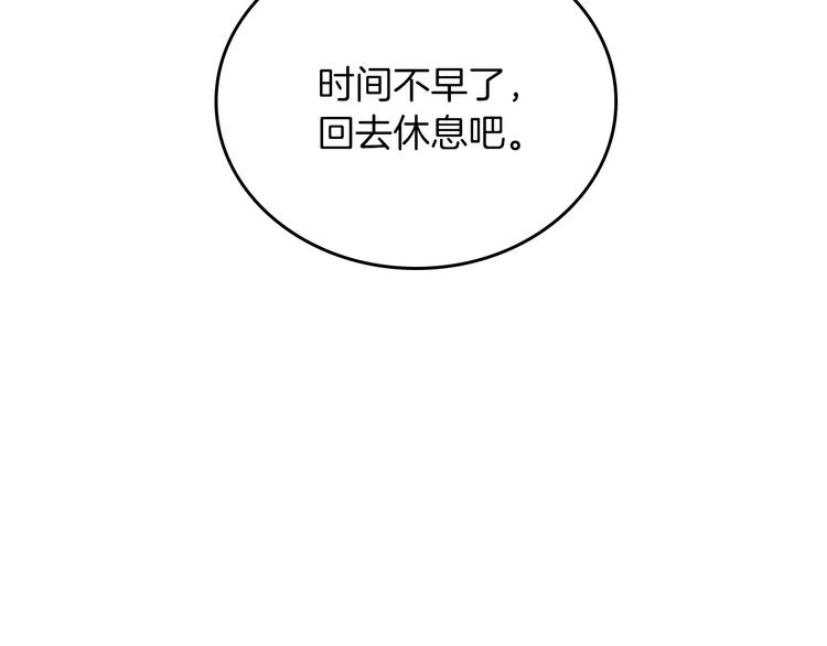 第50话 掏心掏肺159