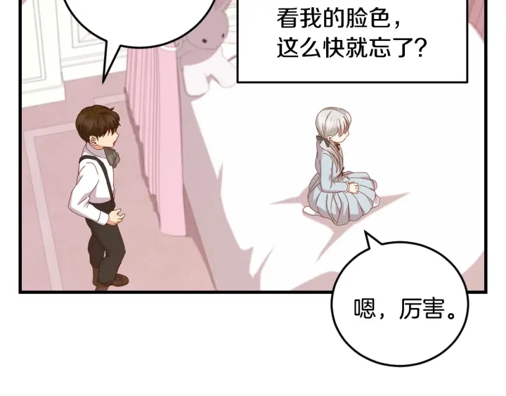第24话 我们长得一点都不像！68