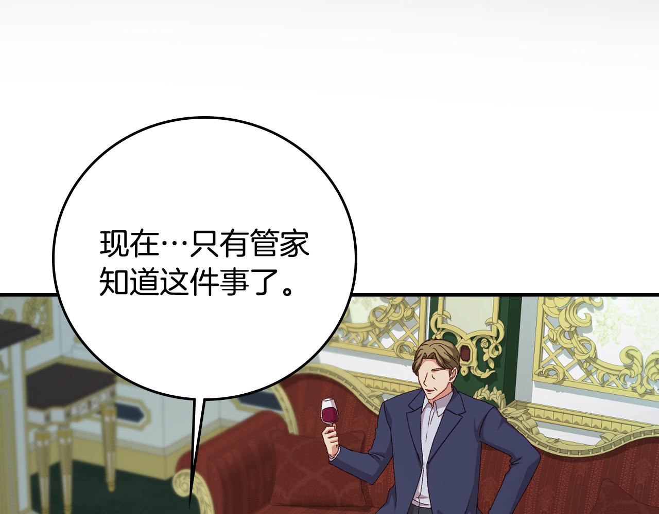 第90话 将计就计146