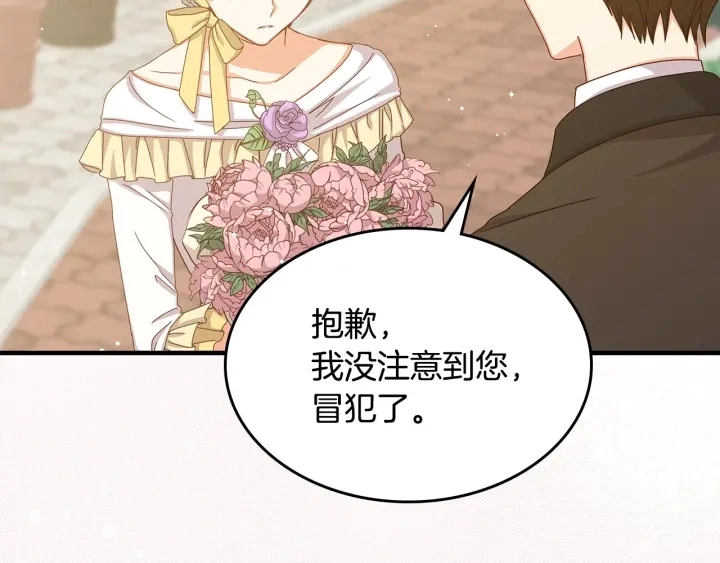 第37话 世纪偶遇！86