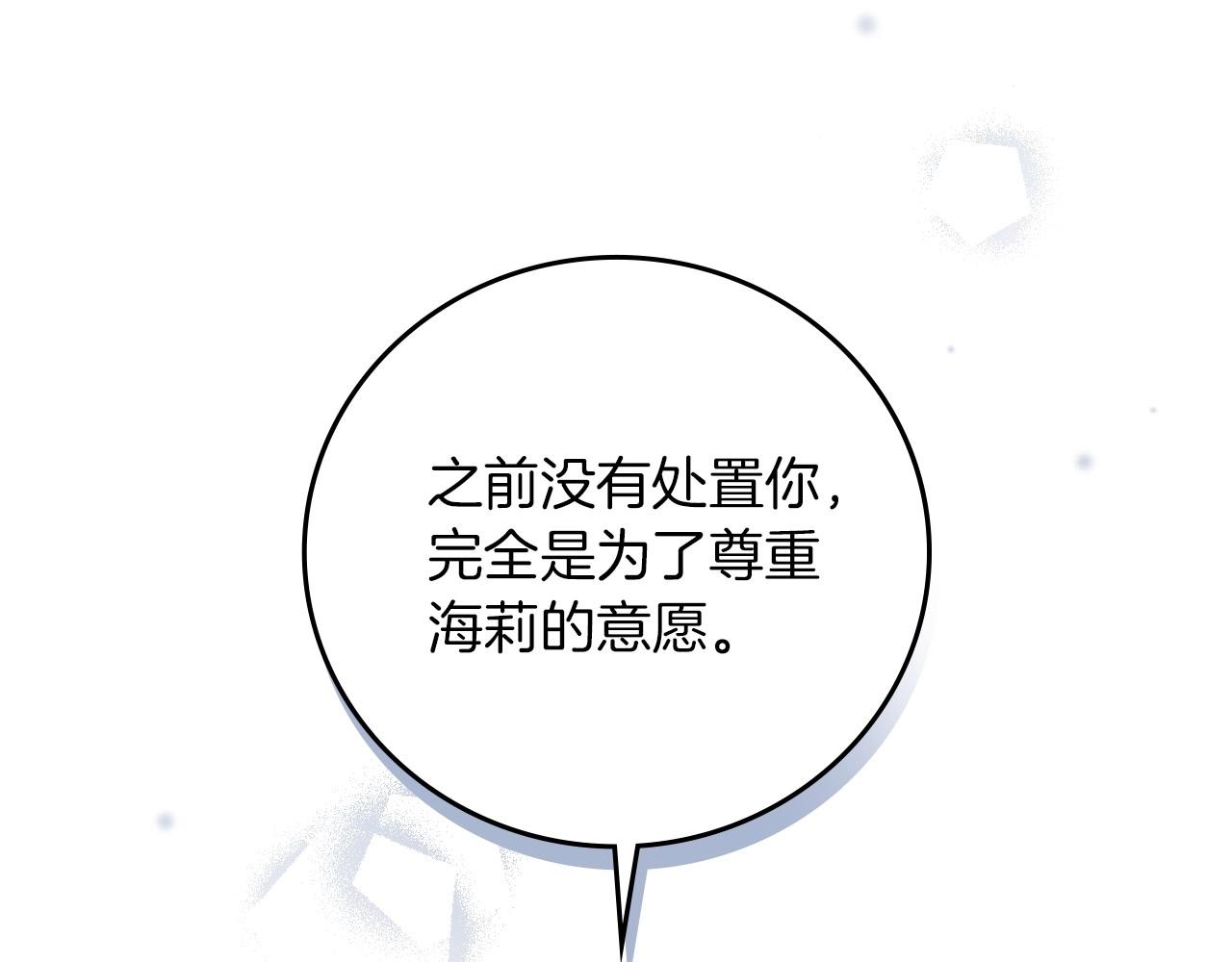 第80话 教训科蒂125