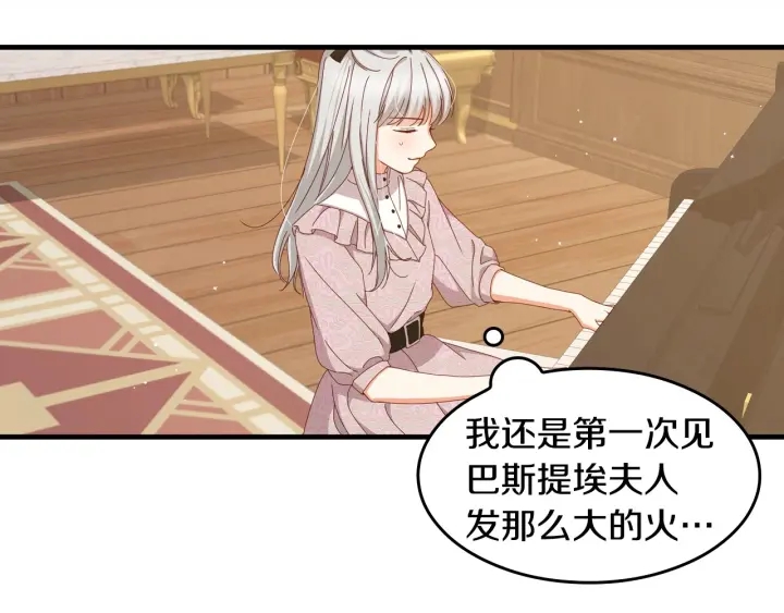 第36话 你喜欢约翰吗？27
