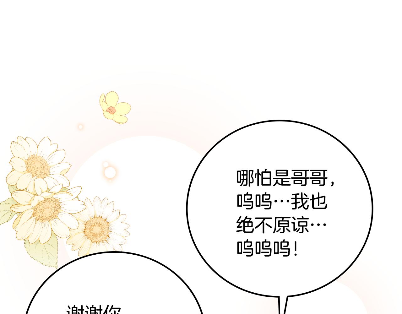 完结篇 婚礼82