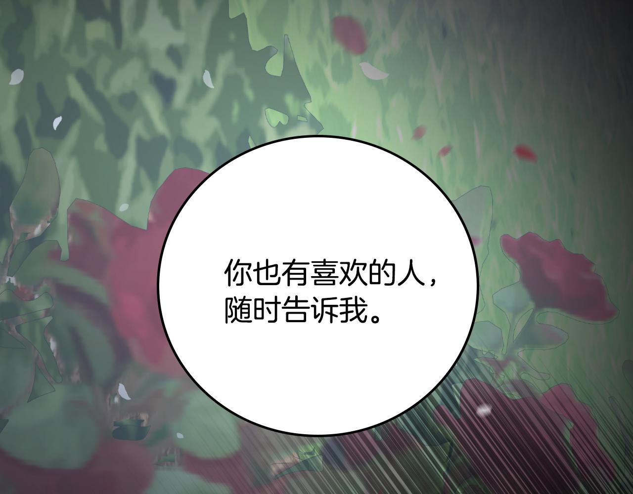 第97话 线索32