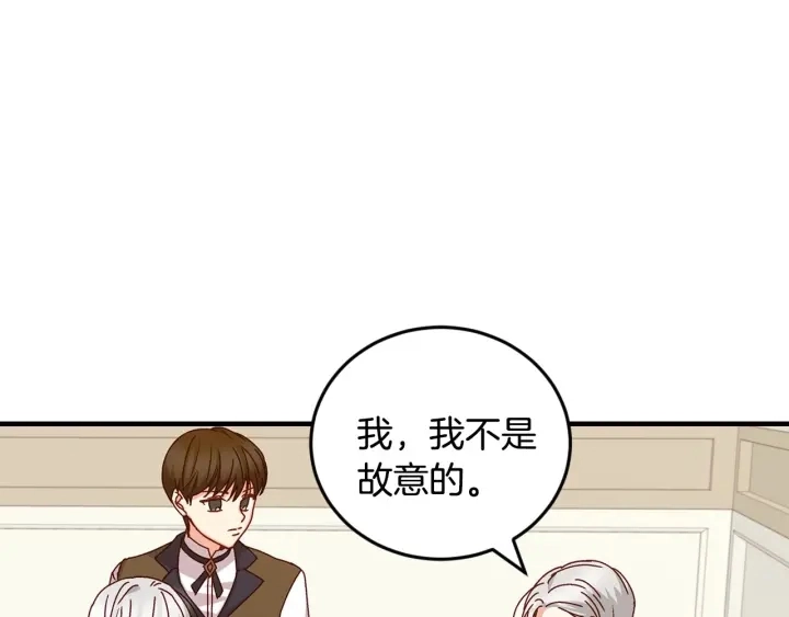第17话 以牙还牙85