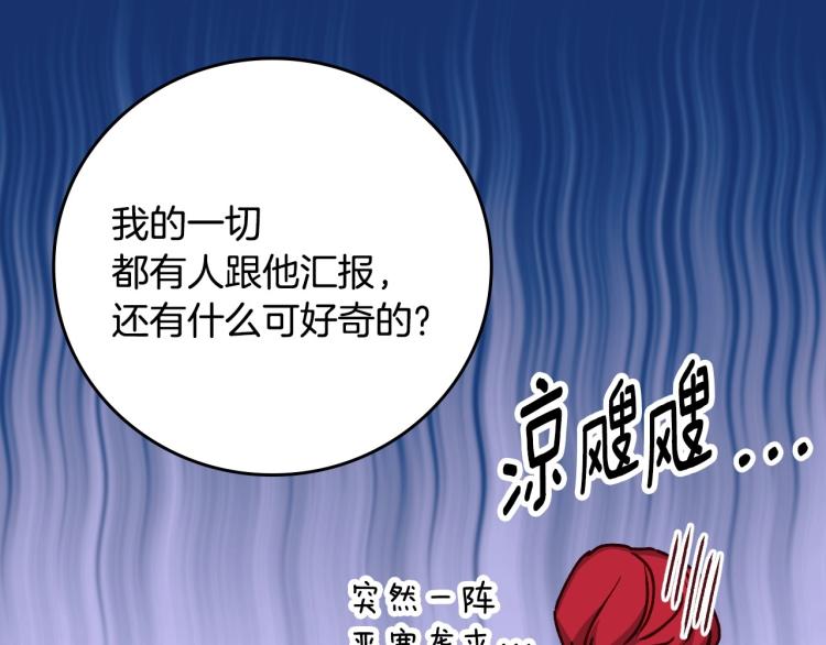 第68话 只敢背后抱住你109