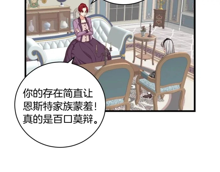 第31话 恶毒姑姑的百般羞辱53