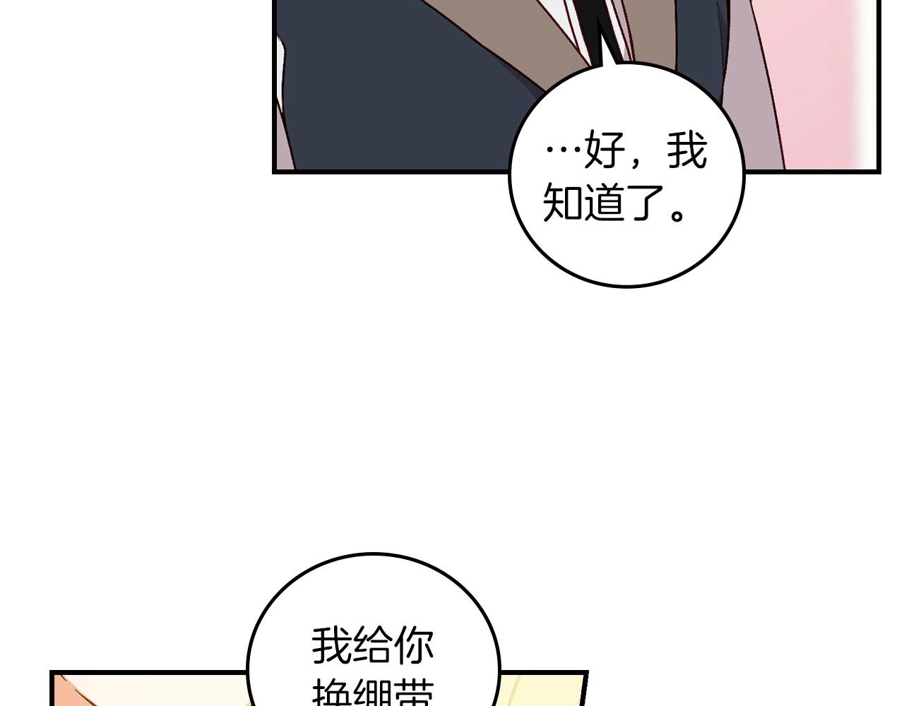 第79话 捧在手心里的爱护140