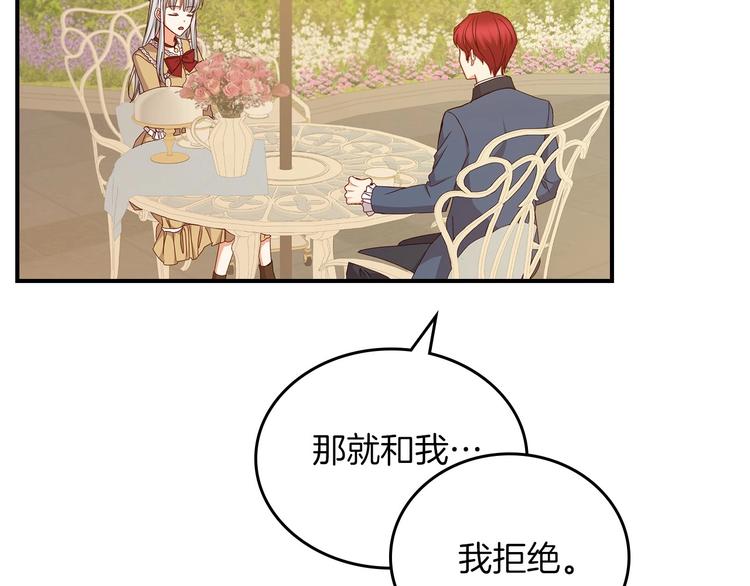第51话 我不会躲着你138