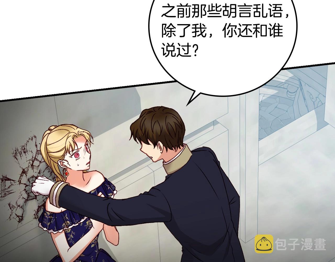 第74话 二哥的守护14