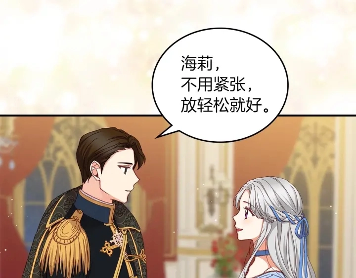 第46话 谁是我的舞伴90