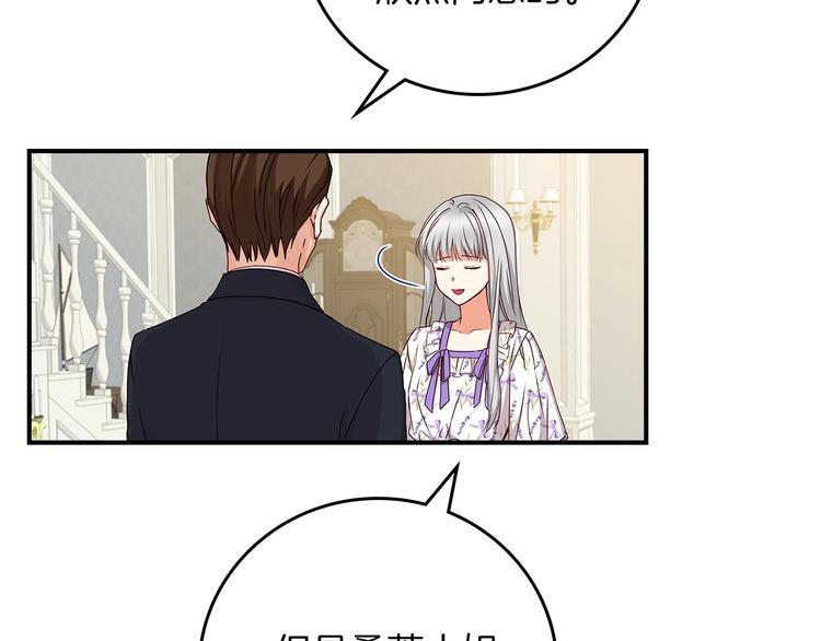 第48话 穿着水晶鞋的少女48