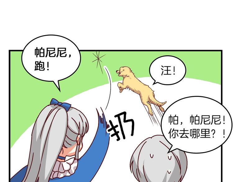 第6话 哥哥不是“卑鄙之人”~10