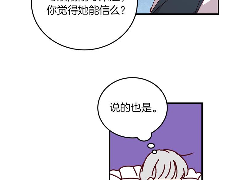第7话 阿莉娜的糖果67