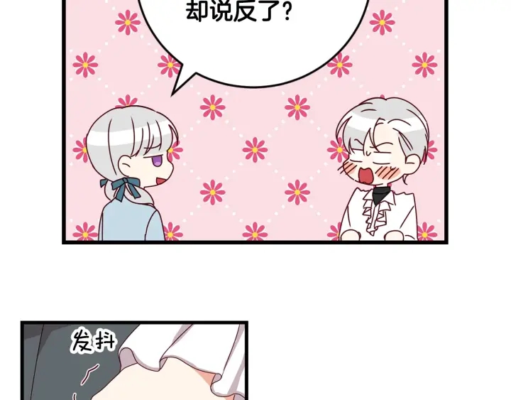 第24话 我们长得一点都不像！59