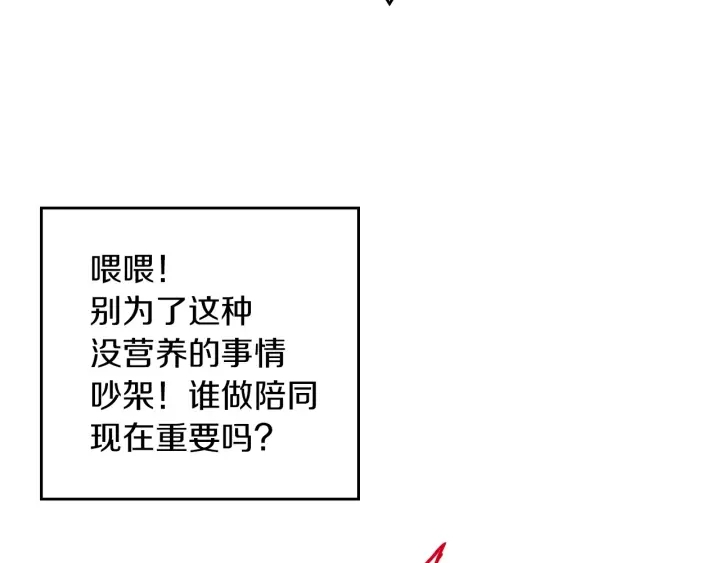 第45话 能否赐予我这份荣幸呢106