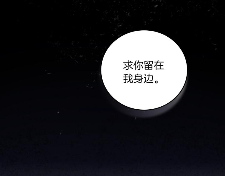 第67话 相拥·无法呼吸102