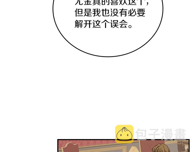 第51话 我不会躲着你36