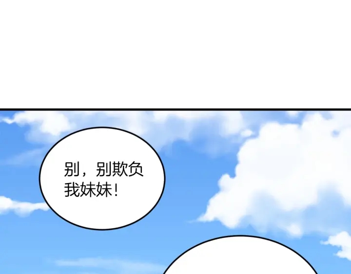 第19话 保护彼此36