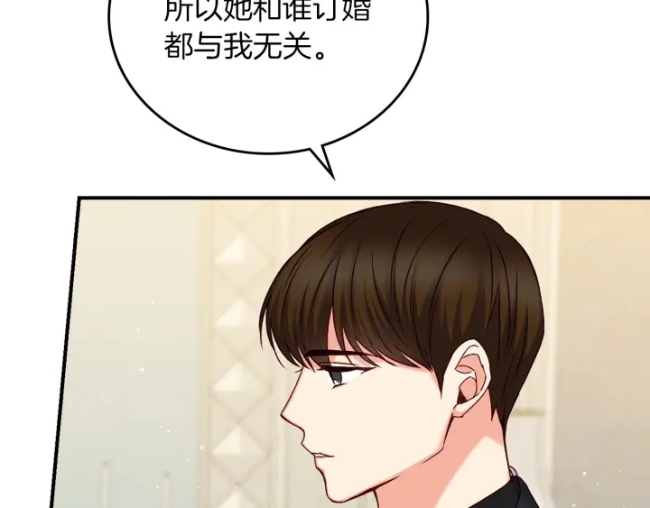 第62话 他们订婚了142