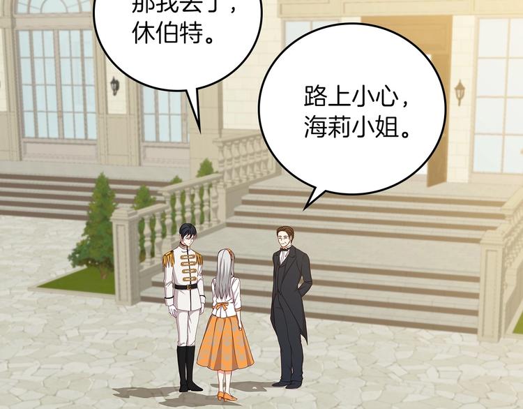 第48话 穿着水晶鞋的少女79