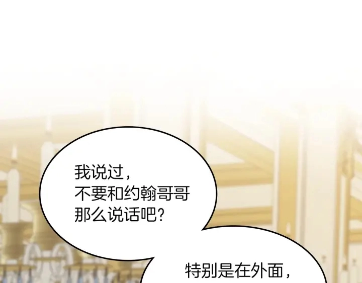 第46话 谁是我的舞伴107