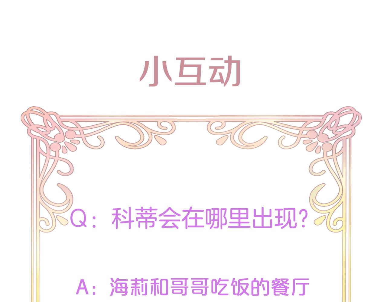 第87话 风雨前的平静166