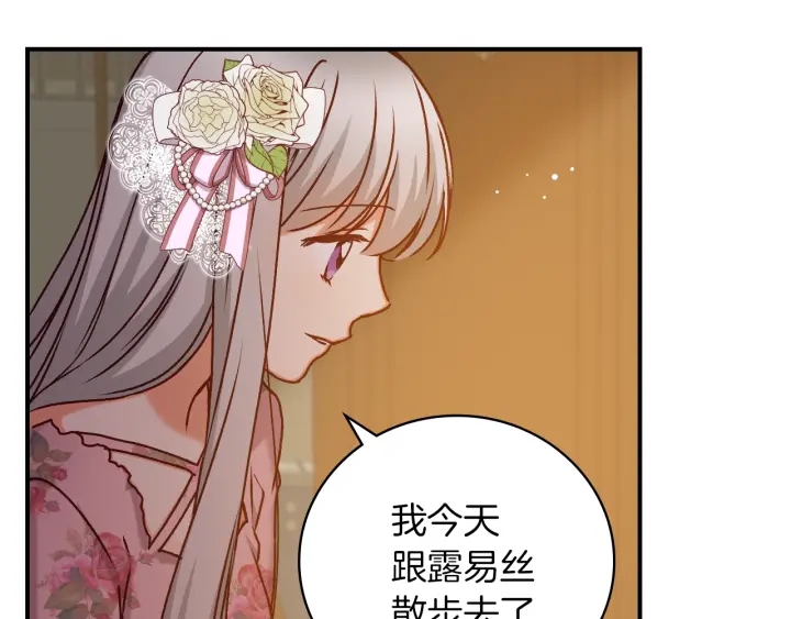 第61话 不允许自己错过你113