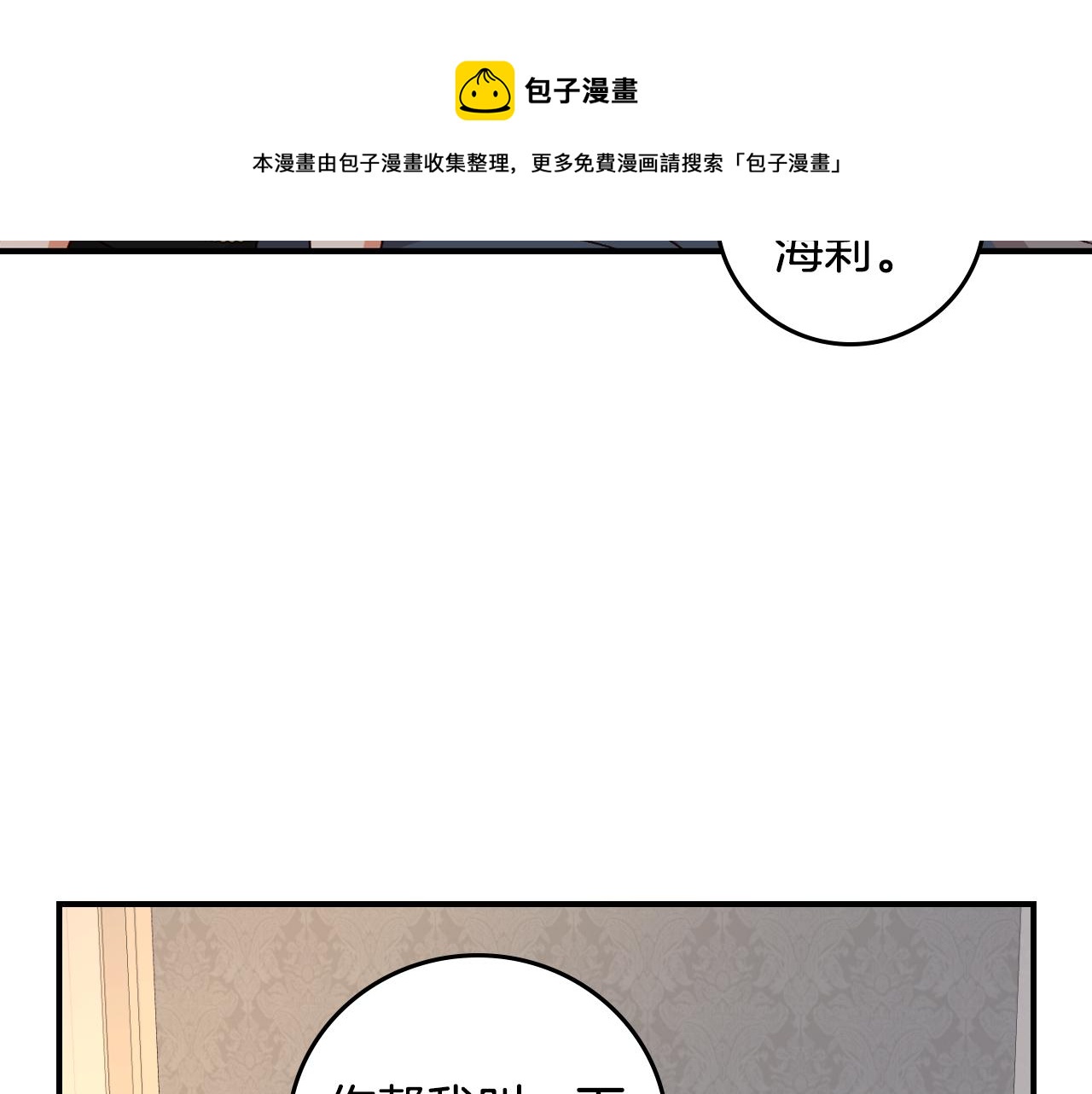 第90话 将计就计116