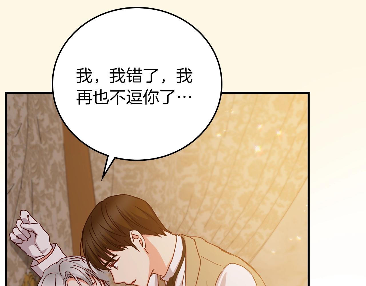 第72话 他的疼爱61