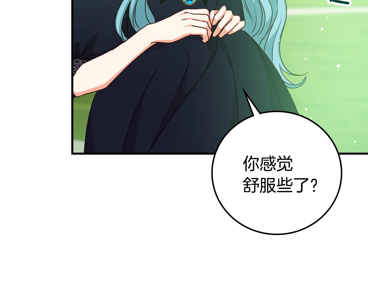 第85话 想和你单独约会24