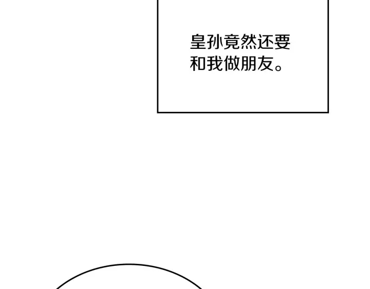 第47话 皇宫的来信95