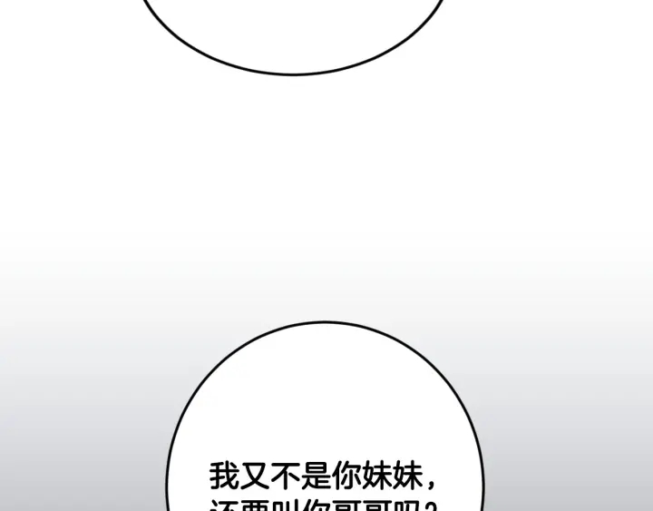 第24话 我们长得一点都不像！98
