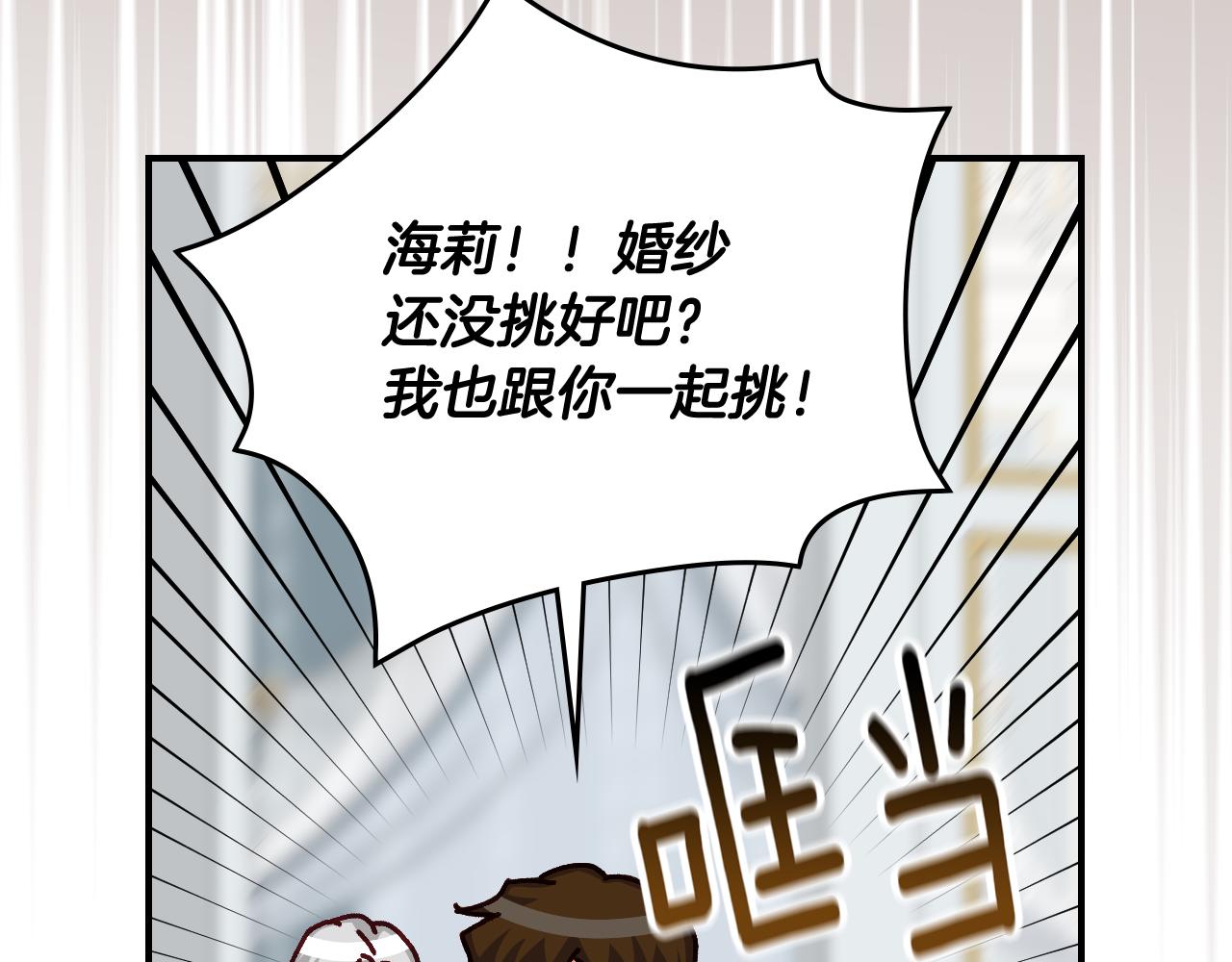 第101话 豪横的尤金99