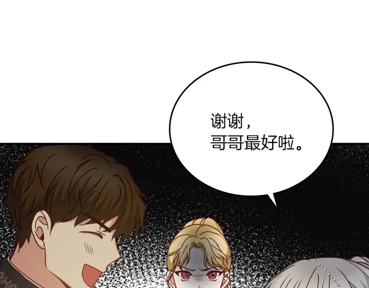 第63话 把你哥哥介绍给我吧39