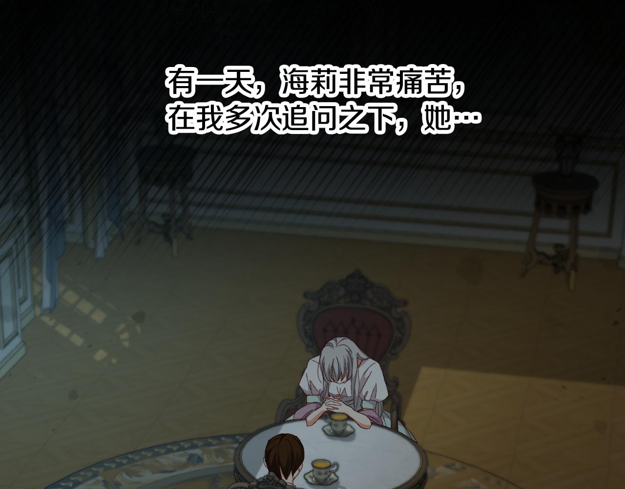第96话 以前的故事95