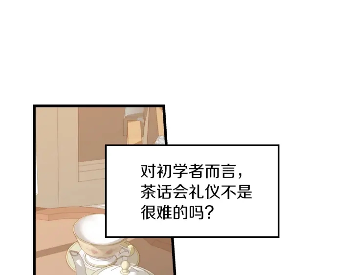 第28话 寄人篱下59