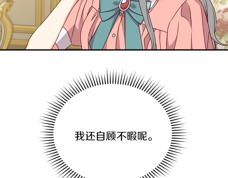 第66话 我的私心35