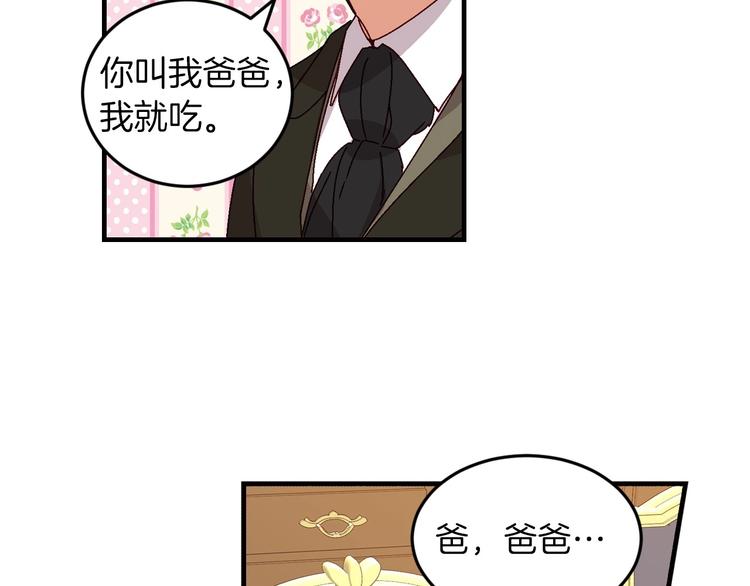 第7话 阿莉娜的糖果3