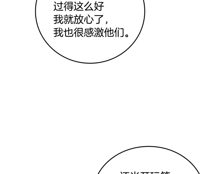 第38话 送给哥哥的礼物50