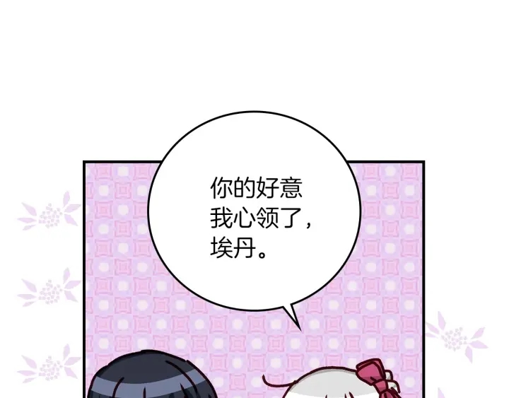 第62话 他们订婚了11